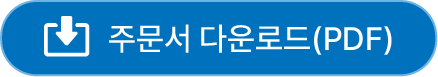 활성화자산 61 8